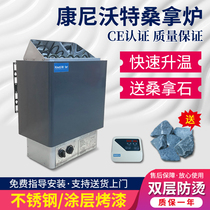 Sauna stove household small electric sauna stove dry steam stove household sauna bathroom sauna stove dry steam stove