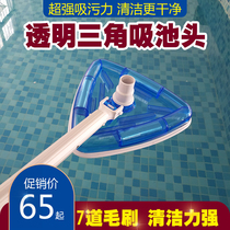 Swimming pool cleaning tool transparent belt brush triangle suction pool head sewage suction head suction suction machine accessories