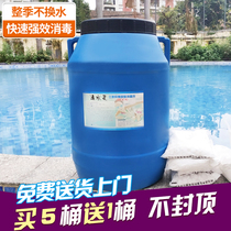 Swimming pool disinfection tablets Swimming pool disinfectant Chlorine tablets Instant effervescent tablets Powder Strong chlorine fine chlorine cake pills Water treatment agents