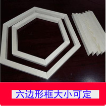 Hexagonal frame wooden strip home decoration modeling decoration 60 degree angle polygonal wooden frame can be customized