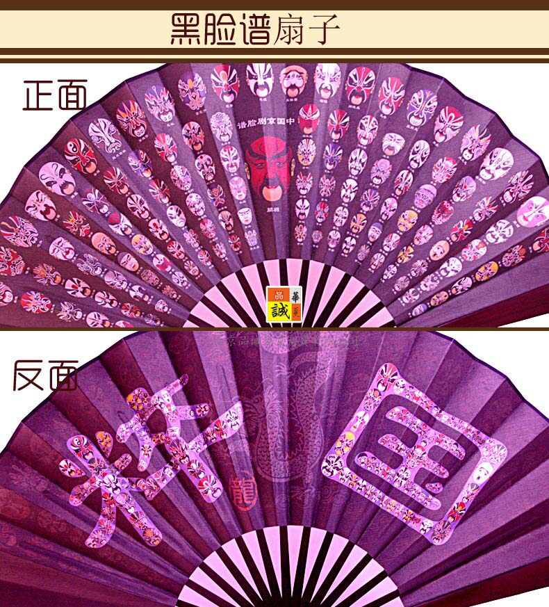 扇子品诚华夏工艺折扇子 男扇 礼品扇 出国礼品中国特色特价中