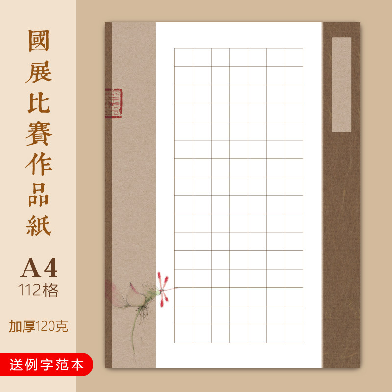 1316』犬養毅 昭和2年自筆 漢詩書 紙本 肉筆 色紙 每周一詩