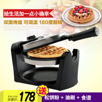 Household flip waffle machine Muffin machine mold waffle stove electric baking pan double-sided heating baking small