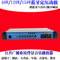 250W350W500W Constant Pressure Fixed Rent Power Amplifier 4 Partition Background Music Player Suck Up Horn Public Radio