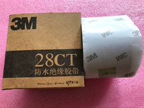 3M 28CT 3M2166 waterproof insulation tape electrical tape cement new packaging 3m tape cloth