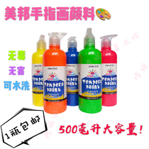 Meibang egg tempera finger painting pigment Safe and non-toxic painting washable finger painting graffiti a bottle