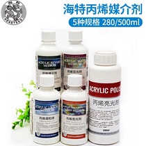 Haite Acrylic pigment Medium agent Diluent Matt agent Brightener Mixture Retarder 500ml