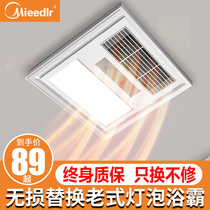 Wind heating Yuba lamp bathroom heating integrated ceiling 300x300 intelligent exhaust fan lighting integrated ultra-thin