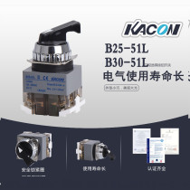 KAIKUN selector switch Three-stage start knob Distribution box power switch B25-51L long handle B30-51L