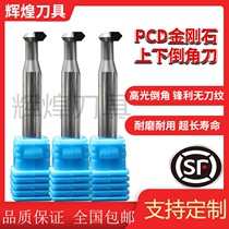 PCD upper and lower chamfering knife diamond cutter engraved knife single crystal diamond 3C high light mirror numerical control machining tool