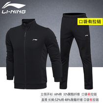 Li Ning autumn suit mens cardigan trousers 2021 autumn and winter models mens casual stand-up collar jacket sports pants suit