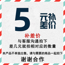 Mingshuo packaging to make up the difference special link