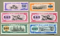(fidelity) The whole new 1978 Heilongjiang grain ticket big set of six contains 3-city catty printing plate