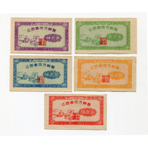 (Fidelity) In 1957 a full set of 5 original food stamps in Jiangxi Province (8-9 products)