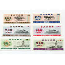 (Fidelity) New 1986 Anqing City Anhui Province a full set of 6 six full coin stamps