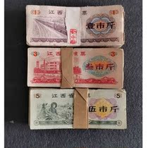 Fidelity 1972 Jiangxi food ticket a catty 3 Jin 5 Jin three face value 100 each a total of 300