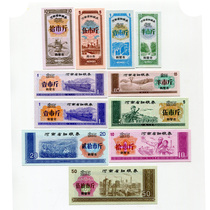 Watermark anti-counterfeit brand-new 1980 83 83 year Henan Grand complete 11 Crane Wall City Plus Zhoukou Original