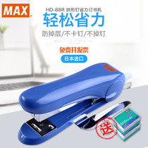 Japan Meike (MAX) Stapler Stapler Stapler HD-88 88R