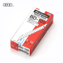 Japanese imported NT CUTTER BA-100 mobile phone film art blade BD-100 blade 50 pieces