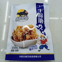 The Inner Mongolia Terrafic Grassland Shepherd is 500 gr fragrant and spicy.