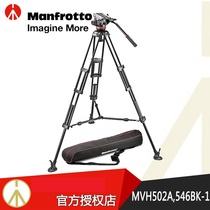 Manfutu Manfrotto MVH502A 546Bk-1 photo-camera tripod tripod head suit