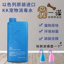 KK disinfectant water pet environment deodorization deodorant spray dog perfume indoor cat litter