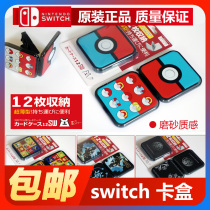 Gametech Nintendo switch card box ns card box switch cash card box