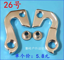 JAVA Bmx Frame Tail hook Claw hook Rear dial hook Lug Reborn Tail hook hook Rear hook Claw hook Grapple hook 26