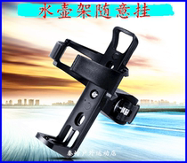 Bicycle bottle holder Free hanging universal mountain bike cup holder Motorcycle water holder Bicycle water rack accessories