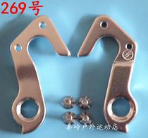GT road mountain bike tail hook Lug tail hook hook Rear dial hook Variable speed frame hook 269