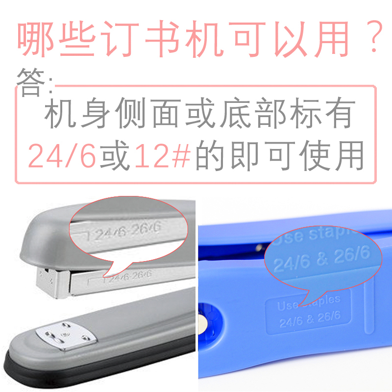 10 boxes deli 0012 universal stapler 24 / 6 stapler 12 small standard stapler nails unified