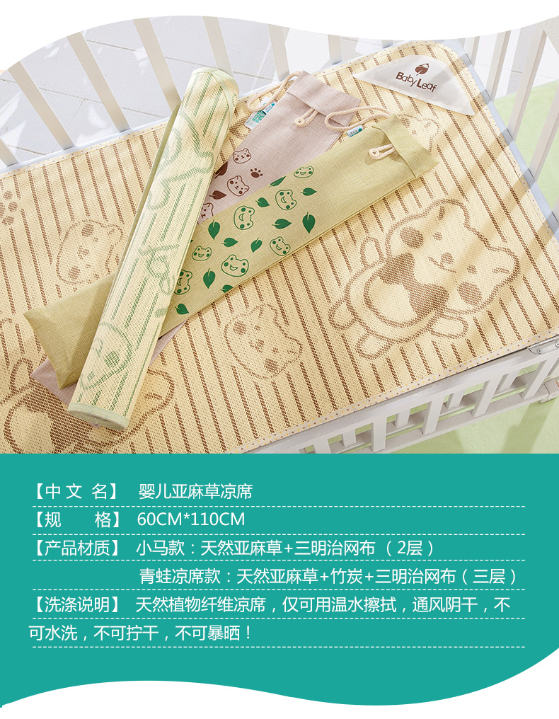 Наматрасник Baby Leaf Наматрасник Baby Leaf