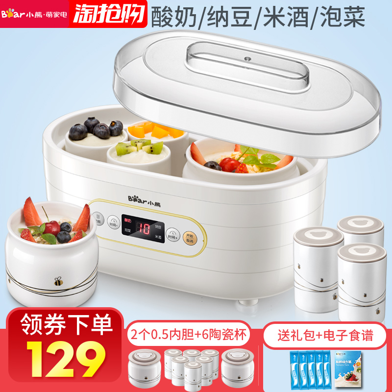 xiaoxiong's self-made yoghurt machine household full-automatic small multi-functional rice wine and natto pile fermentation machine