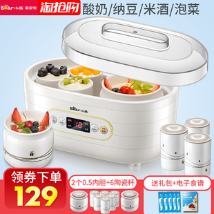xiaoxiong's self-made yoghurt machine household full-automatic small multi-functional rice wine and natto pile fermentation machine