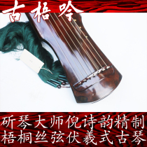 (Gu Wuyin) Master Ni Shiyun refined collection level sycamore wood silk string Fuxi guqin (unnamed