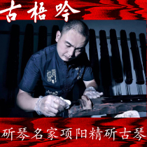 (Gu Yu Yin Famous Family Qin) Xiang Yang Handmade Refined Banana Leaf Green Qi Luoxia Lianzhu Fuxi Zhongni Series Guqin