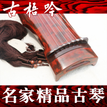 (Gu Wuyin) Ni Shiyun pro-Cinnabar God Grade Old fir Zhongni Guqin (Yangzhen)