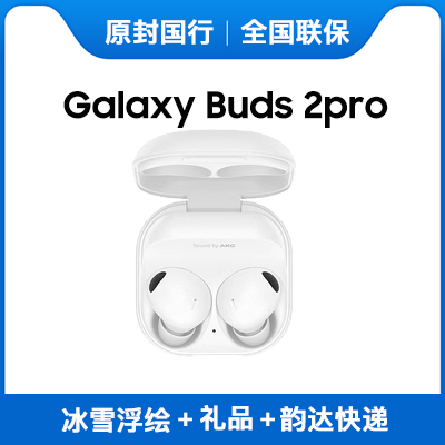 三星Galaxy Buds2pro live无线蓝牙buds pro budsPro国行原装耳机