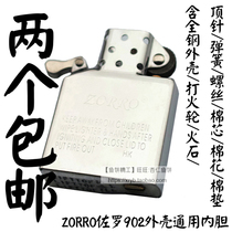 ZORRO ZORRO 902 kerosene lighter all-steel windproof liner fire wheel spring screw cotton cotton pad