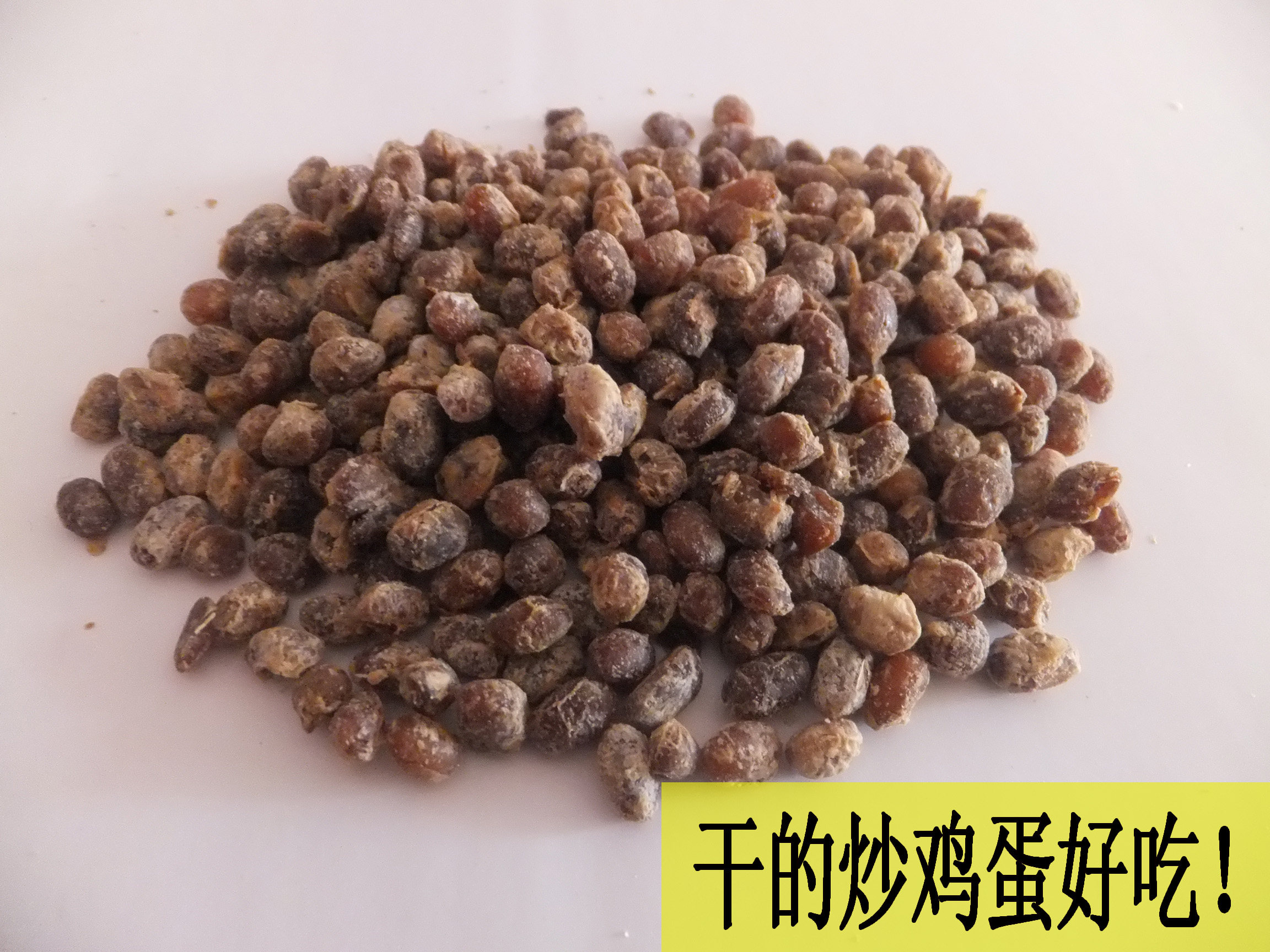 山东特产臭豆子臭酱豆子盐豆子臭豆子萝卜农家自制拉丝豆咸菜