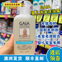 Kangaroo girl Australia Direct Mail GAIA Baby shampoo bath two-in-one organic natural mild 200ml500ml