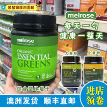 Kangaroo girl Australia direct mail melrose All-round green lean barley grass Wheat grass Green juice Green plant essence powder