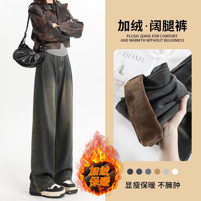 Pregnant woman's new autumn and winter outside wearing a lean retro to make old washed water plus suede thickened denim cement grey straight tube long pants-Taobao