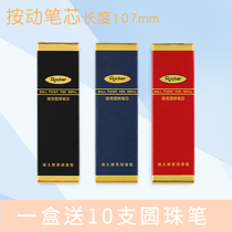 Richie 107 Ball Pen Refill 0 7mm Sort By Action Core Red Blue Black 100 Installed Office Supplies Stationery Promotions