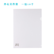 ZiHeart Office Transparent Document sleeve Creative A4 single sheet clip thickened Two-page protective sleeve l type clip stationery promotion