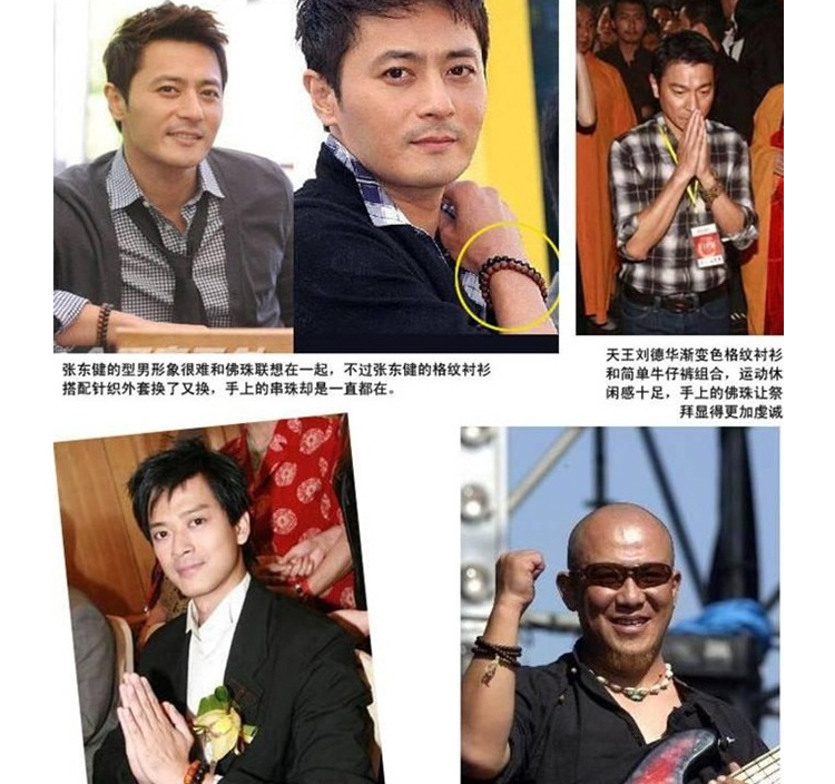 216颗法轮结/蝴蝶结佛珠手链 明星佩戴