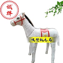 Paper Ziza White Horse Plastic Suction Sacrifice to Ancestors Funeral Parlor White Matter Big Full Paper Flowers Big Whole Manufacturer Wholesale Honest craftsmanship