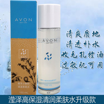 Avon small fresh seeds moisturizing skin moisturizing lotion 150ml high moisturizing water upgrade refreshing moisturizing water