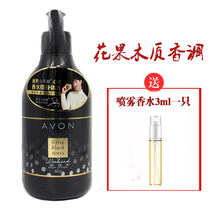 Avon Heart Yue small black skirt fragrant body milk 400g moisturizing floral fragrance wooden body lotion moisturizing lotion female