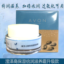 Elegant Aromas small fresh seeds moisturizing special moisturizing cream 50g TALLER HIGH MOISTURIZING AND NOURISHING CREAM UPGRADE LOCK WATER TONIC WATER FACE CREAM
